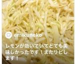 簡単大根とキャベツの和風サラダ作り方9写真