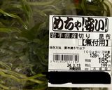 魚屋の昆布と厚揚げの煮物作り方1写真