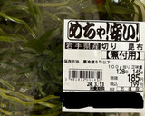魚屋の昆布と厚揚げの煮物作り方1写真