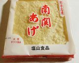 大根と南関揚げの煮物作り方10写真