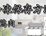 私が使用している方法です!冷凍保存方法★作り方8写真