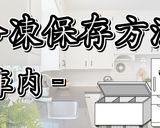 私が使用している方法です!冷凍保存方法★作り方35写真