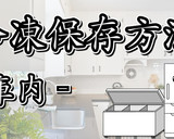 私が使用している方法です！冷凍保存方法★作り方35写真