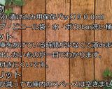 私が使用している方法です!冷凍保存方法★作り方41写真