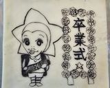 リアルピースこーた星ひかる卒業式弁当～♪作り方1写真