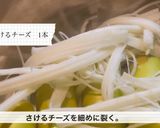 さけるチーズとハムのクリームスパゲッティ作り方2写真