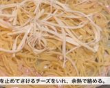 さけるチーズとハムのクリームスパゲッティ作り方8写真