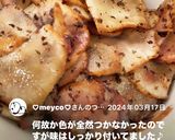 菊芋のゆかり漬け作り方11写真