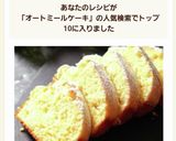 簡単！オートミールのチョコパウンドケーキ作り方7写真