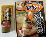 あの上○麻辣湯(*´-`)作り方1写真
