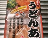 うどん作り方2写真