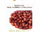 煮あずき。美味しい〜♡(*´∀｀*)作り方15写真