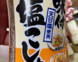 二種類の味噌を使った茄子炒め作り方2写真