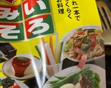 二種類の味噌を使った茄子炒め作り方15写真
