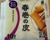 パリパリサクサク♪ちくわの春巻き作り方1写真