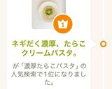 ネギだく濃厚、たらこクリームパスタ。作り方7写真
