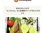 2/21よっちゃんブリ照り焼き弁当作り方4写真