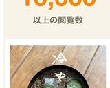 【宮崎名物♪簡単おいしい〜冷や汁】JWT作り方8写真