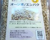 楽しい燕麦の発芽！　オートグローツ作り方1写真