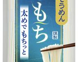 手延べそうめん 牛すき焼き＆柚子胡椒添え作り方5写真