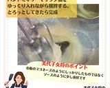 美代子女将　タルタル　甘酢ソース　手作り作り方2写真
