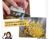 美代子女将　タルタル　甘酢ソース　手作り作り方3写真