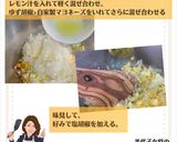 美代子女将　タルタル　甘酢ソース　手作り作り方4写真