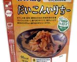 だいこんイリチーの揚げ春巻き作り方1写真