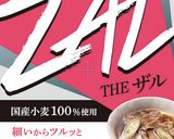 豚しゃぶZALうどん ごまドレ生ポン酢作り方5写真
