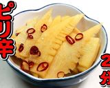 おつまみに！即席★ピリ辛メンマ★動画あり作り方13写真