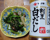 ヨウサマの減塩ほうれん草のお浸し　弁当編作り方3写真