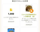 定番 豚キムチ炒め作り方16写真