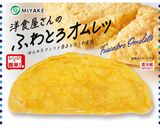 のせるだけ!ふわとろオムライス作り方1写真