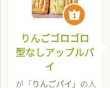 りんごゴロゴロ 型なしアップルパイ 作り方19写真