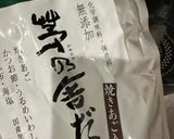 茅乃舎ダシでプラマイゼロの簡単スープ作り方1写真