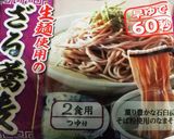 1袋100円のそばをカモネギそばにしたい作り方1写真