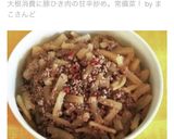 大根消費に豚ひき肉の甘辛炒め。常備菜！作り方18写真