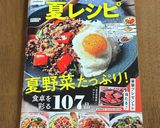 長芋、お好きな海鮮夏野菜でコロコロ酢の物作り方1写真