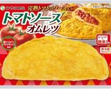 トマトソースオムレツのロールサンド作り方1写真