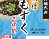 さっぱり簡単に！たこときゅうりともずく酢作り方4写真
