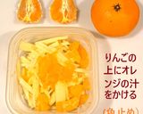 爽やか✨清美オレンジとりんごの春菊サラダ作り方2写真