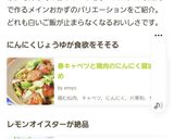 鶏胸肉と春キャベツのレモンオイスター炒め作り方16写真