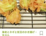 ホッケとかき揚げの夕飯献立作り方1写真