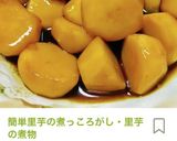 ホッケとかき揚げの夕飯献立作り方3写真