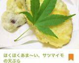 ホッケとかき揚げの夕飯献立作り方2写真