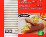 業スーパーの台湾トルティーヤでブリトー！作り方1写真
