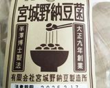 無添加 自家製納豆作り方8写真