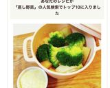 レンジで簡単♡チーズフォンデュと蒸し野菜作り方5写真