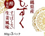 いれるだけヘルシー♪もずくの味噌汁作り方1写真