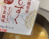 いれるだけヘルシー♪もずくの味噌汁作り方2写真